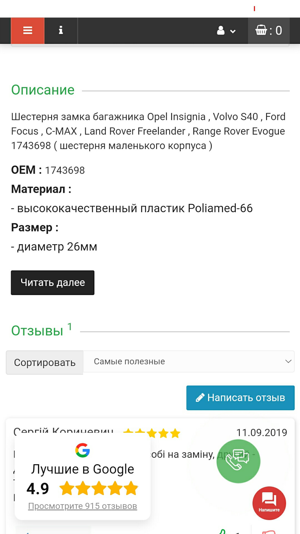 Замок багажника наказав довго жити s-max 1.8 3