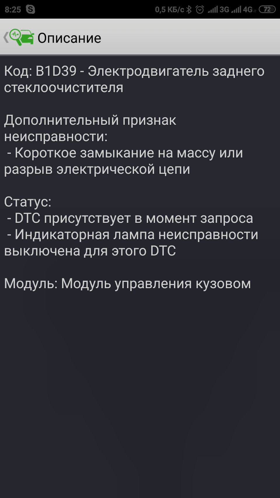 Діагностика FORScan 3