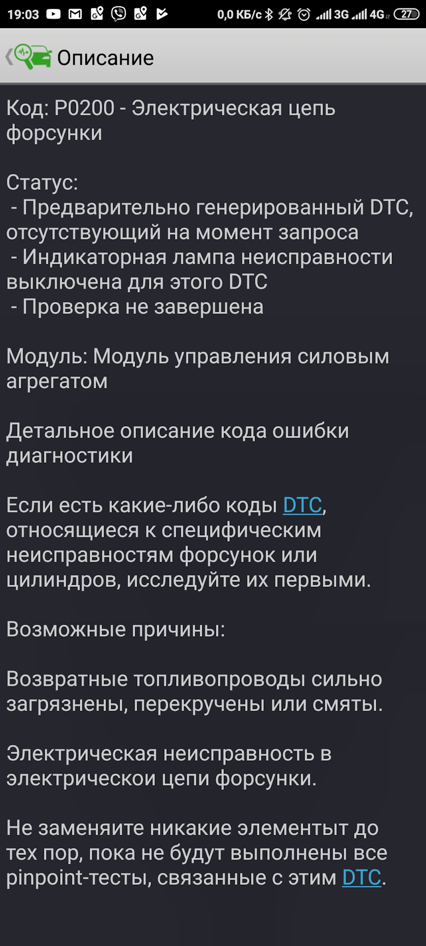 Діагностика FORScan 1