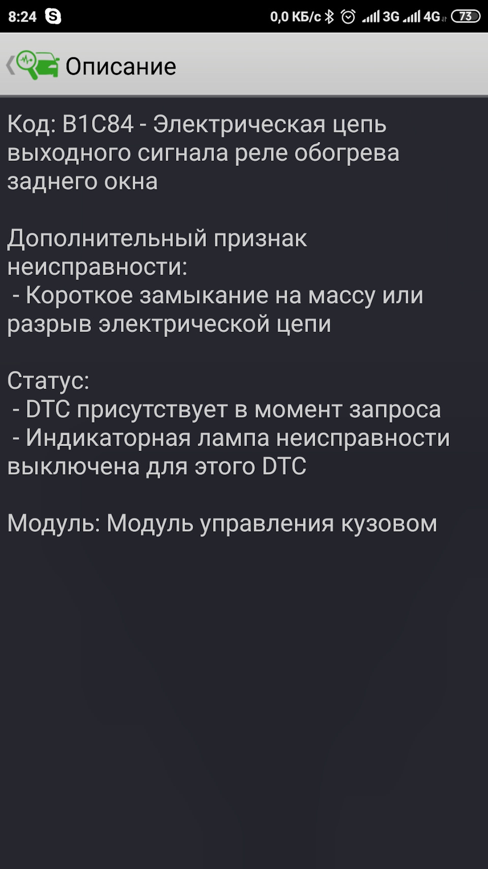 Діагностика FORScan 5