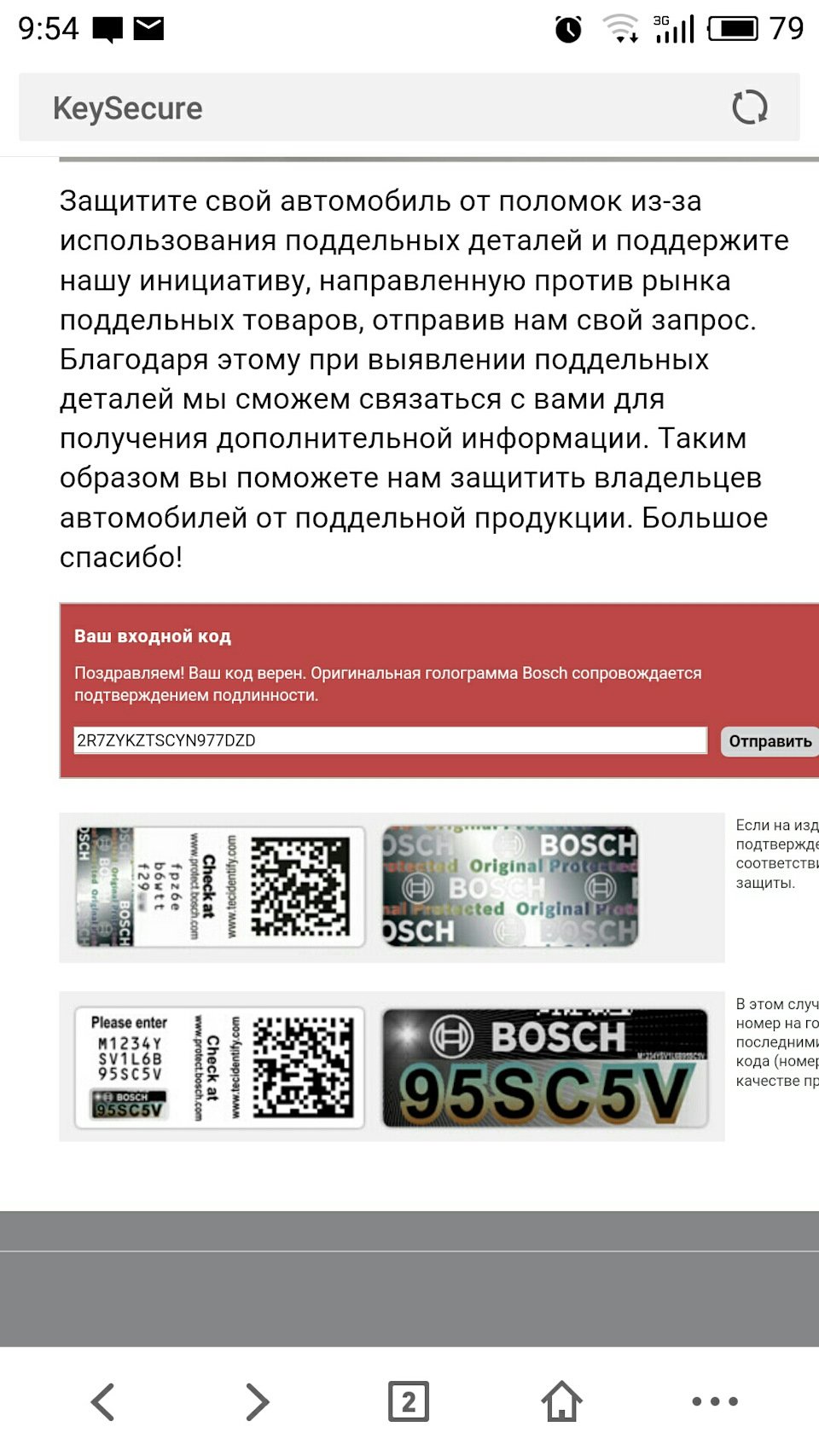 Змінив бензонасос 2