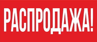 Розпродаж запчастин 1