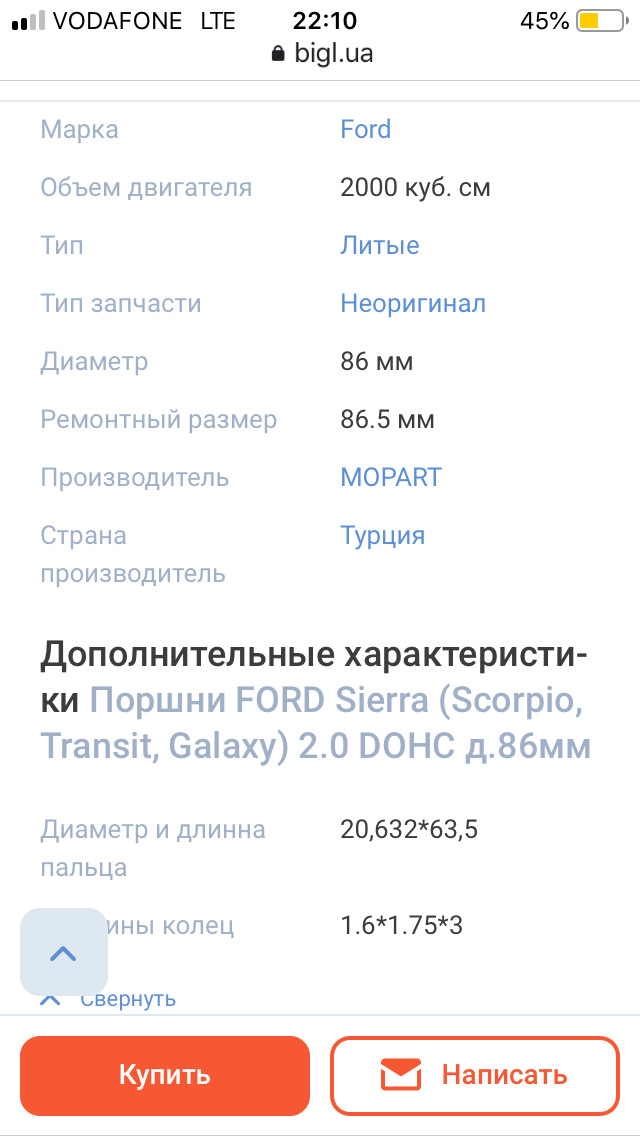 Підбір запчастин 3