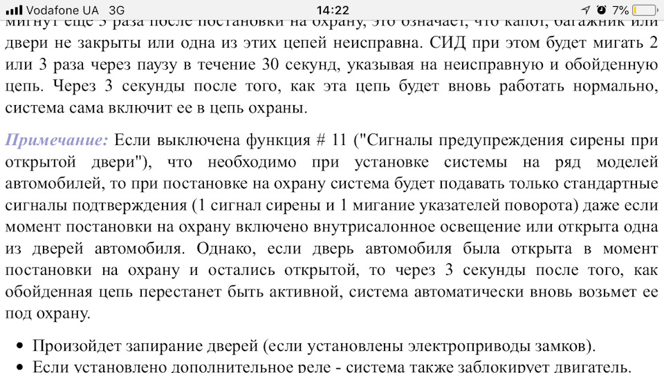 Підключення сигналізації. Салонне світло. 1