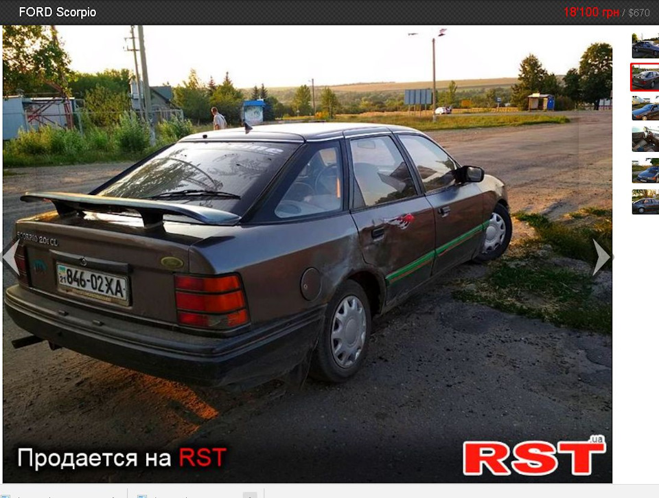 Психанул... 3