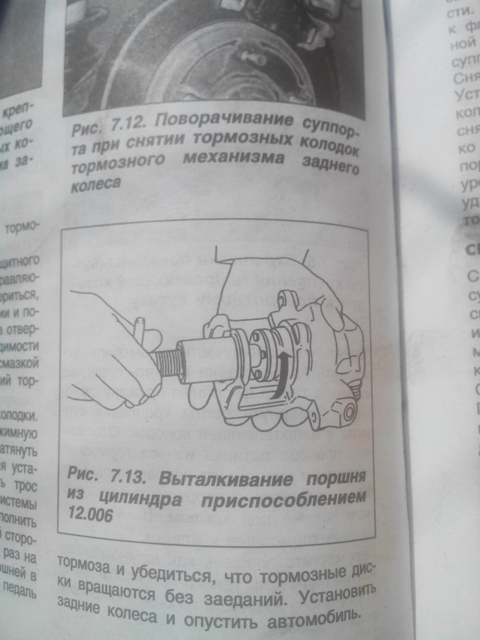 Заміна задніх гальмівних колодок…Oh, diese Deutschen 5