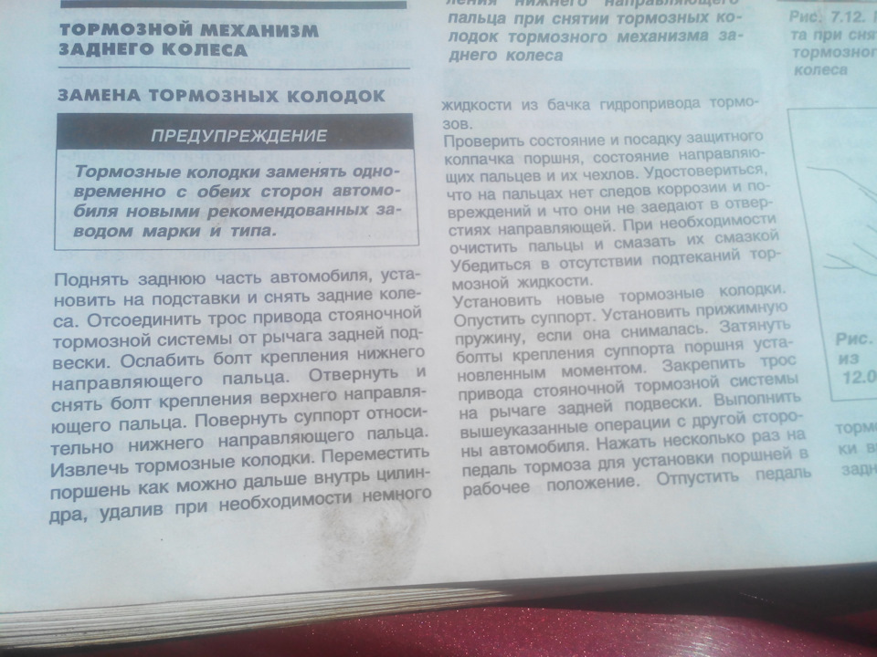 Заміна задніх гальмівних колодок…Oh, diese Deutschen 4