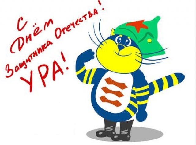 Зі святом, дорогі чоловіки!) 1