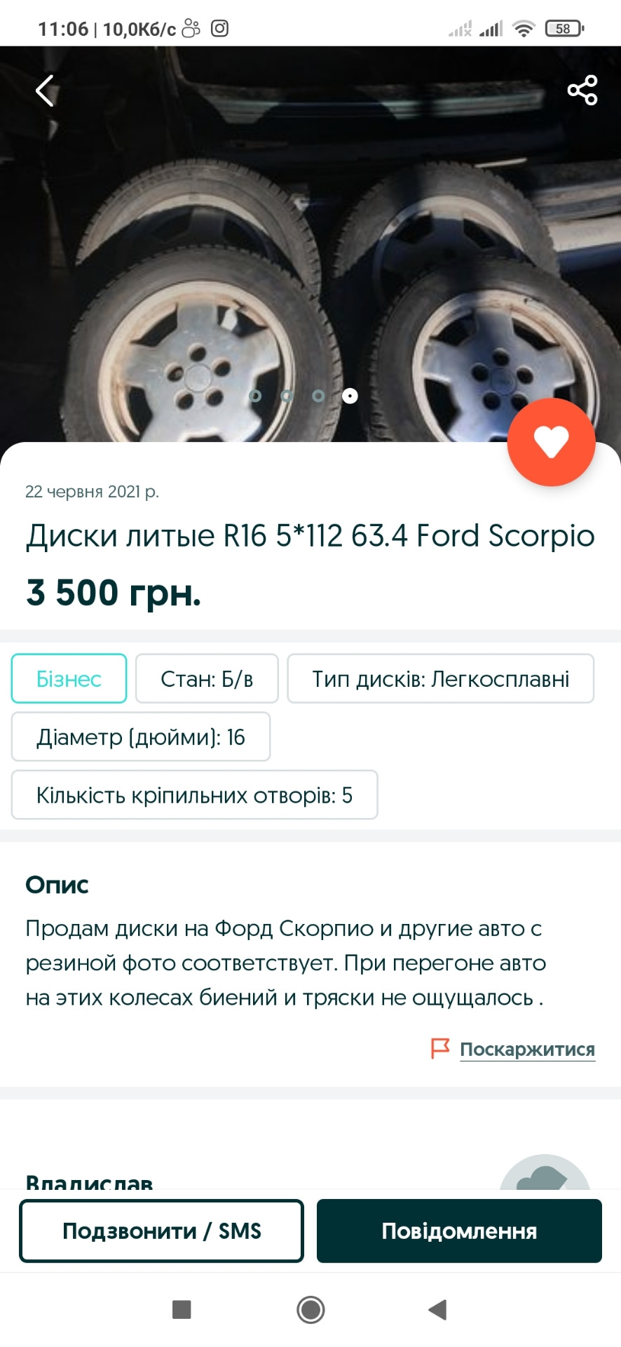 Нарешті купивши правильні диски на літо) COSWORTH R16 1