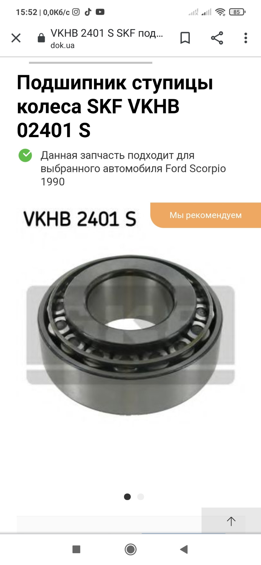 Підшипник ступиці. Який потрібний? 1