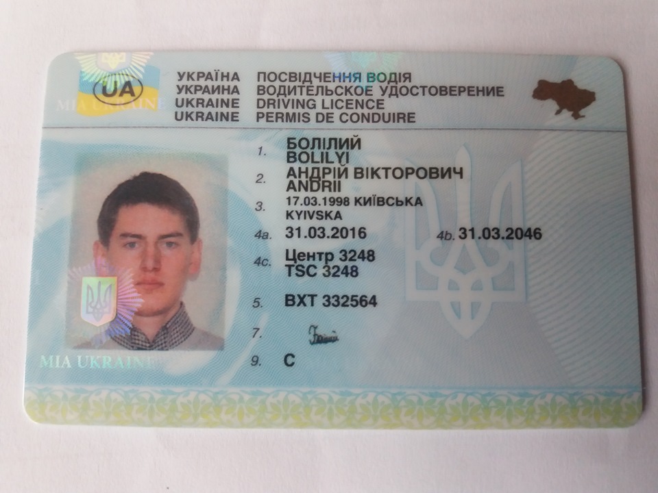 Ураааа! Я став водієм сьогодні)))) 1