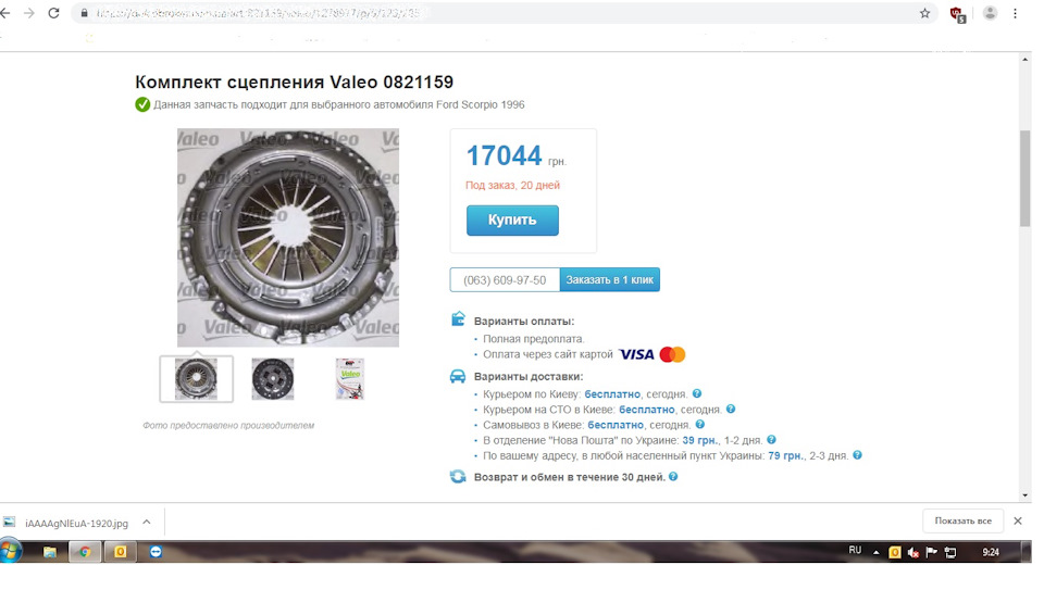 Шукаю зчеплення у зборі на КПП МТ-75! 1