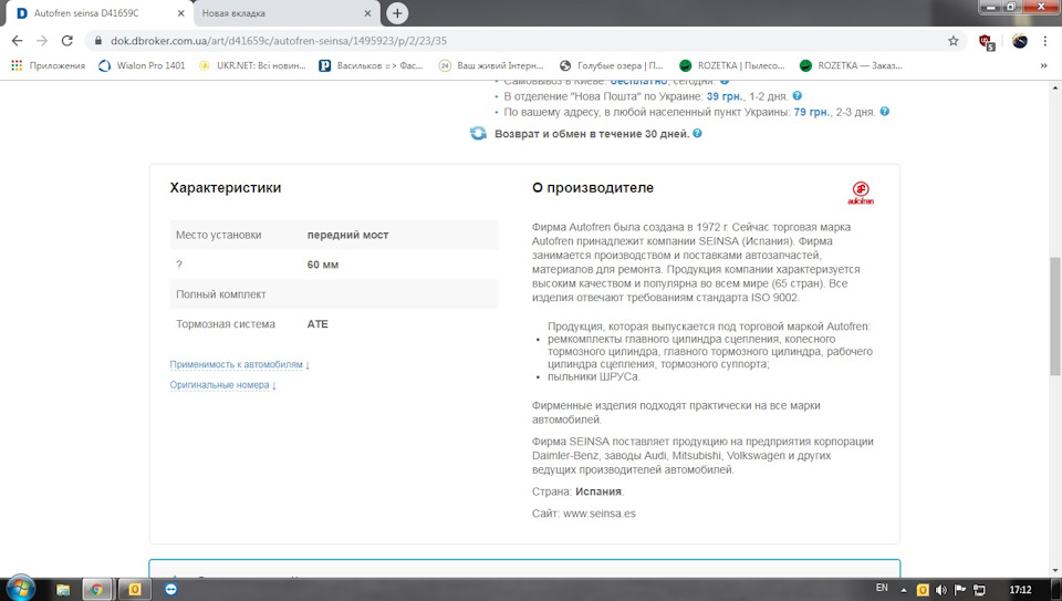 Продам ремкомплект супортів. 5