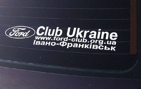 Нова наклейка 3
