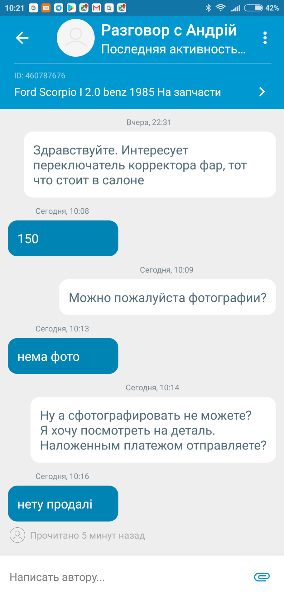 Дефіцит та розводняк… 1