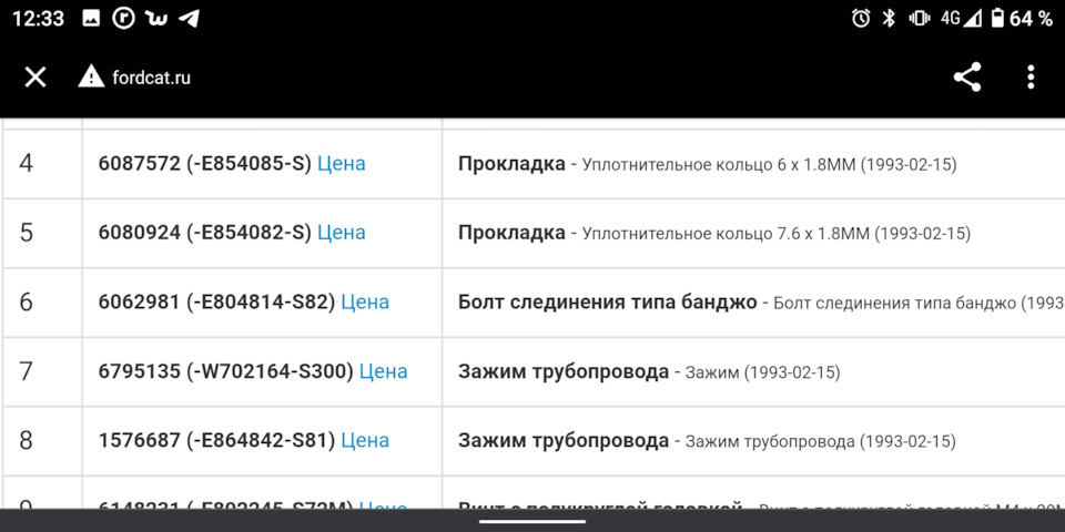 Чергова заміна рейки 2