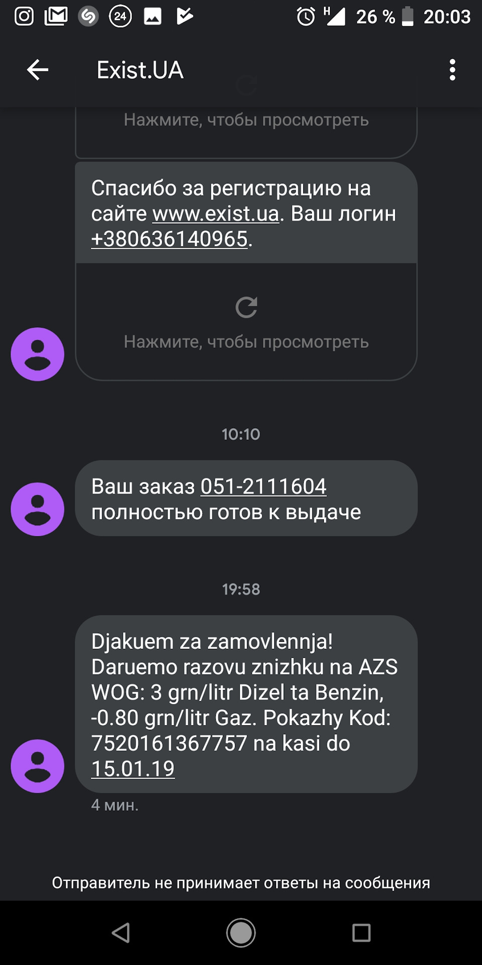 Встановлення віялових форсунок омивача від шкоди. 5