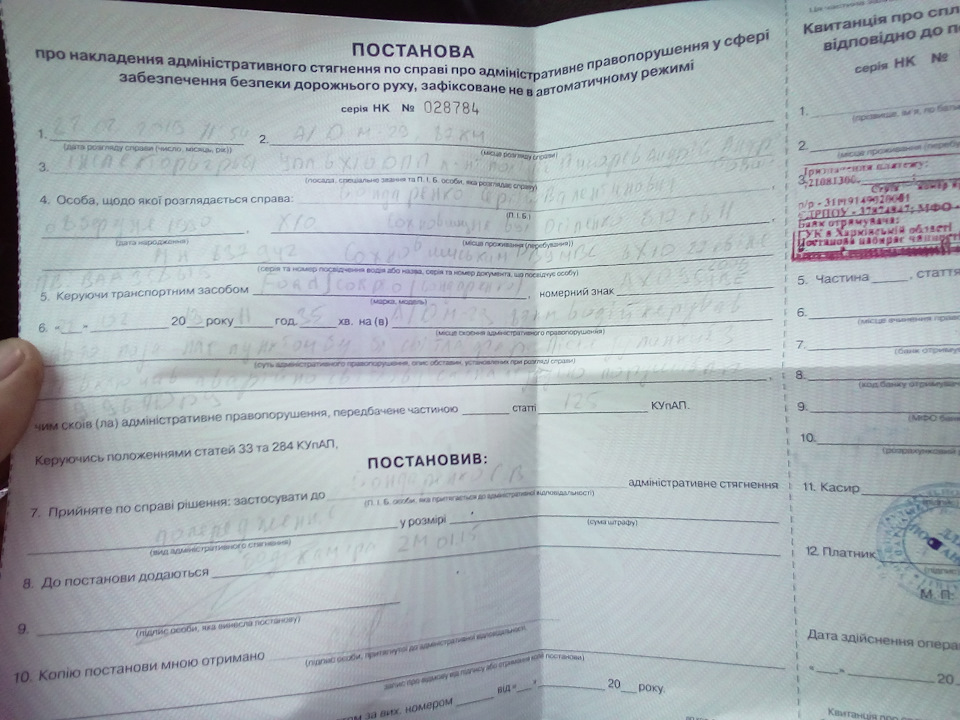 Ще одна постанова 1
