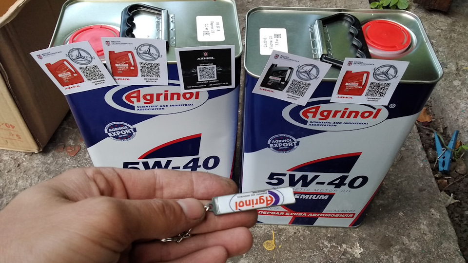 Подарунок від agrinol 2
