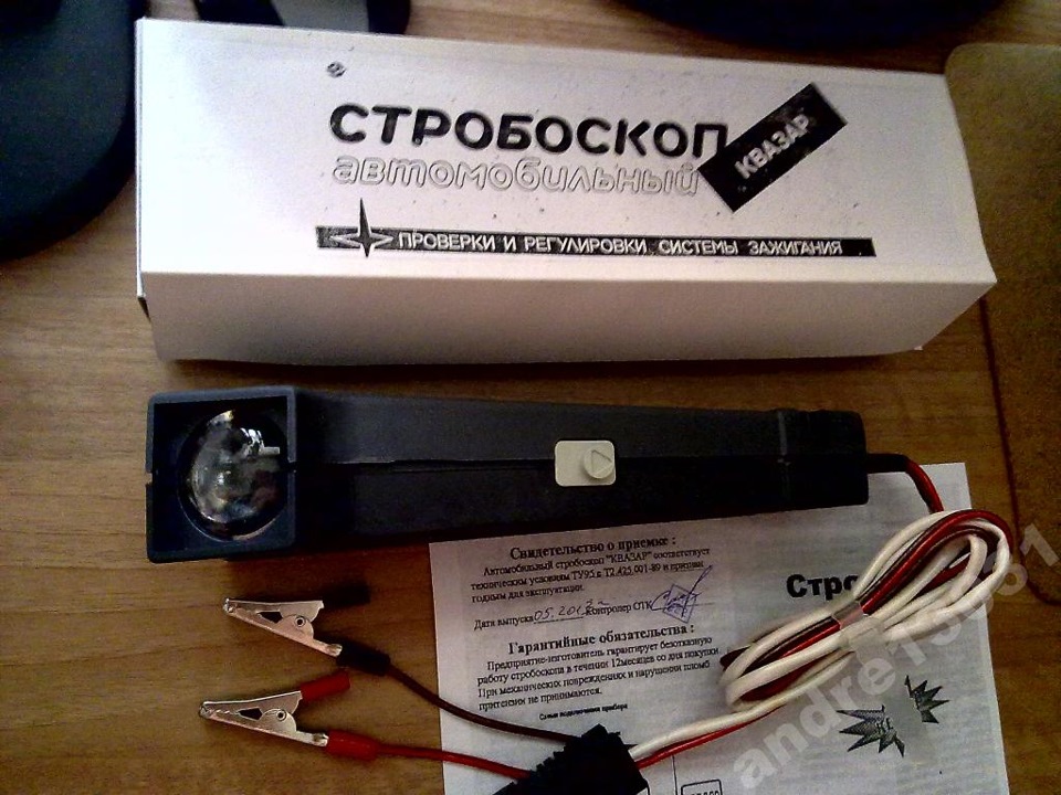 Прикупив стробоскоп 2