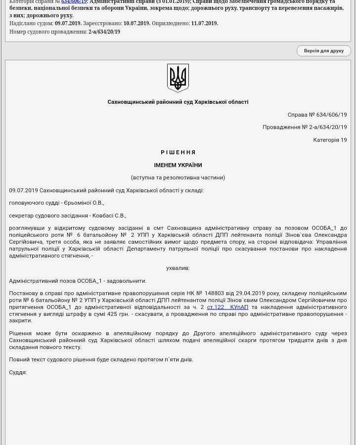 Штраф 2
