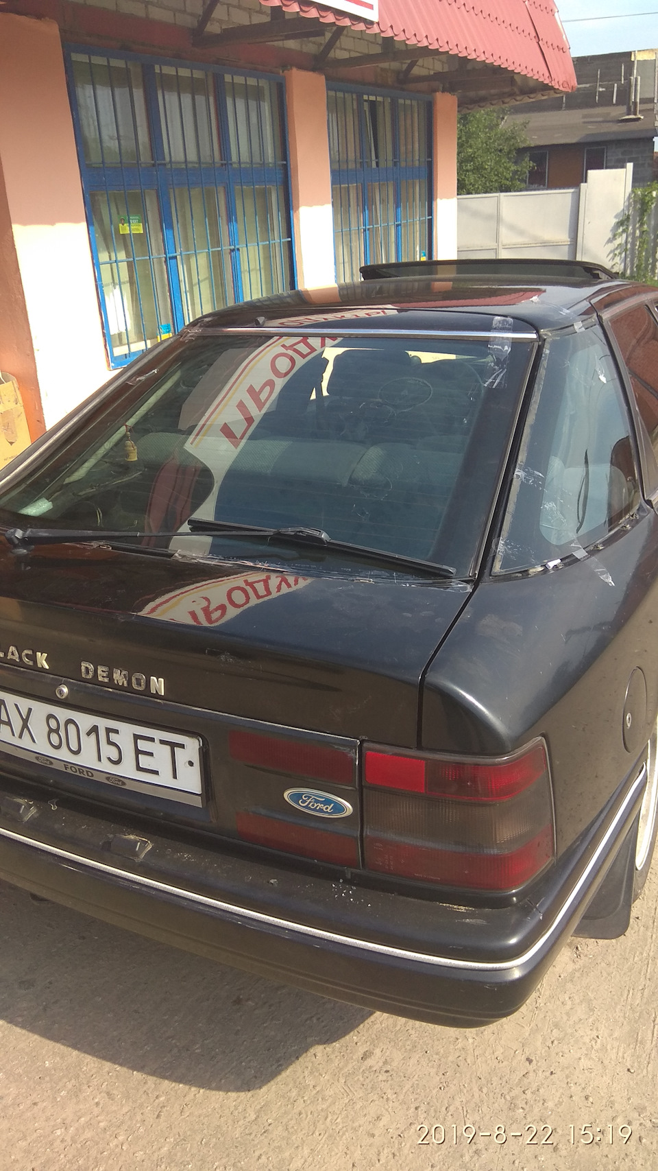 Підступи природи! 1
