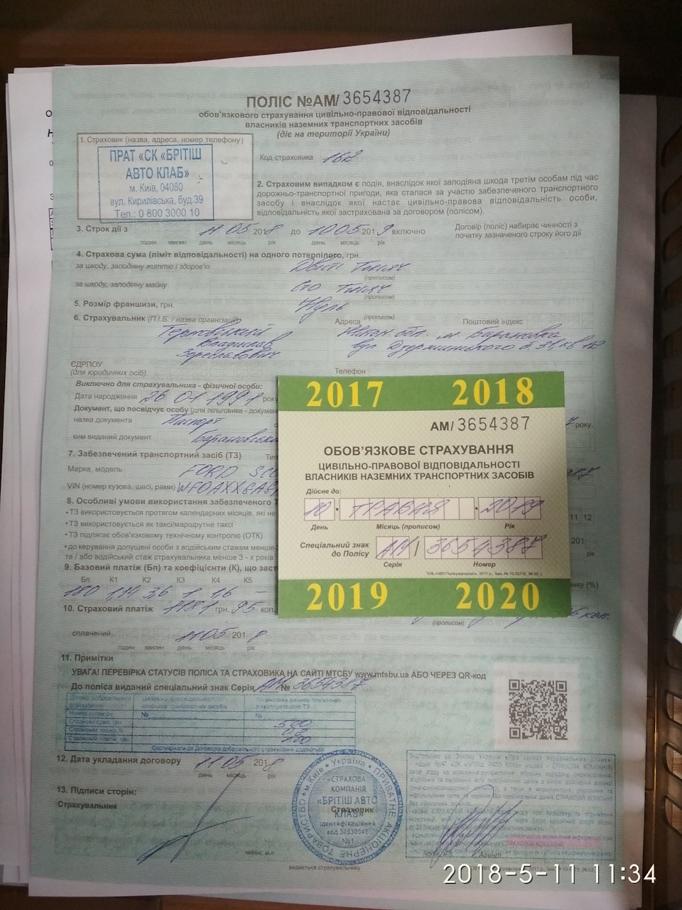 Планове ОСАЦВ (British Auto Club). 1