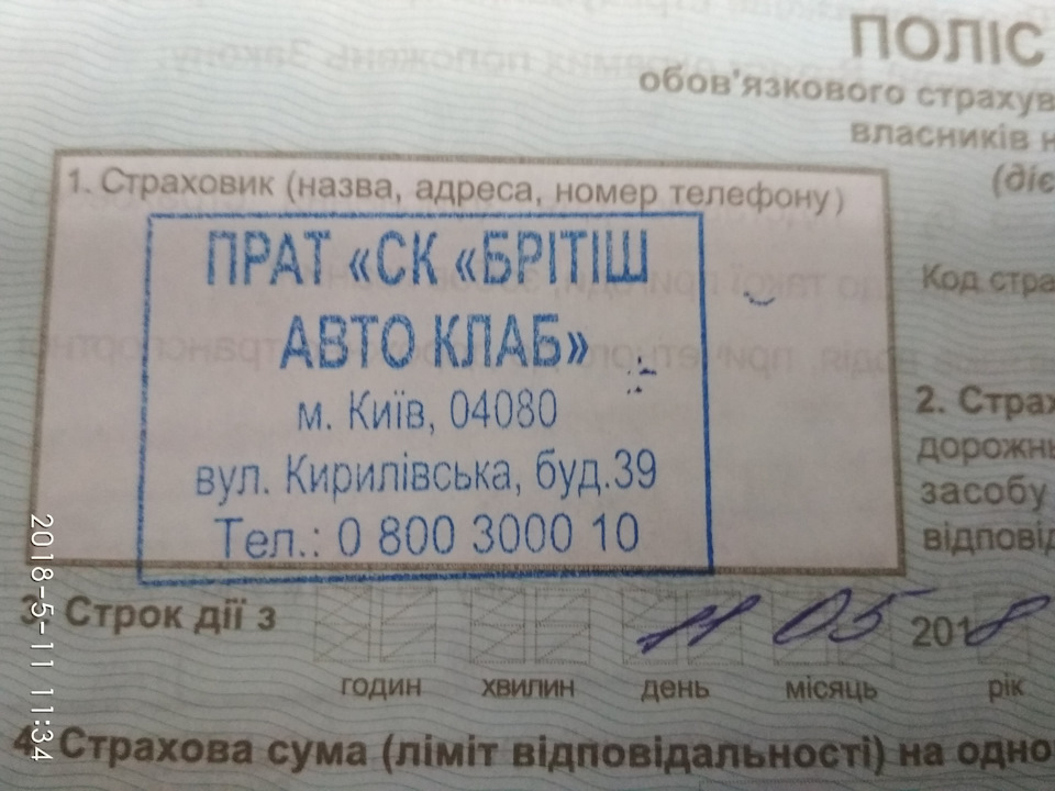 Планове ОСАЦВ (British Auto Club). 2