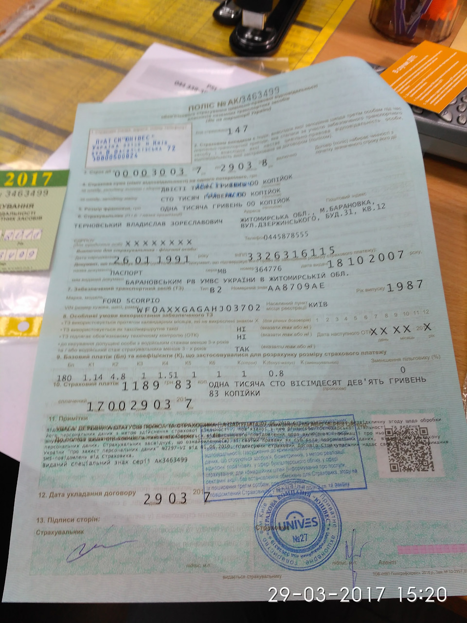Покупка ОСАЦВ - СК Юнівес. 1