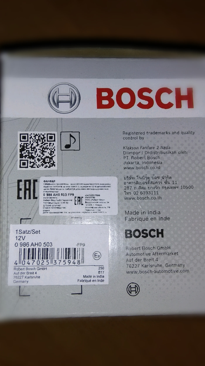 Сигнали Bosch+заміна проводки бі-ксенону. 2