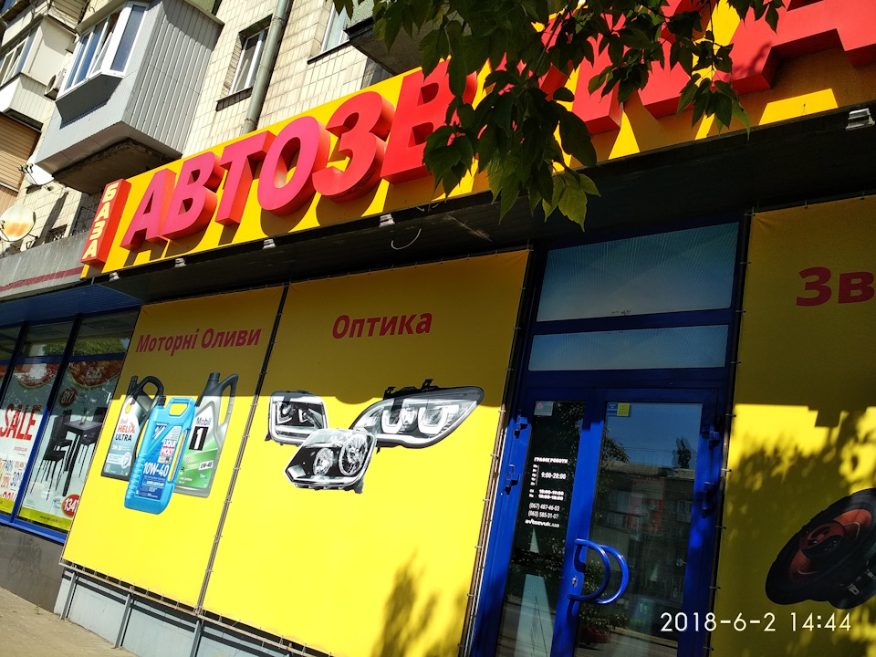Встановлення бі-лінз у головне світло (підбір бі-лінз+комплекту ксенону). 1