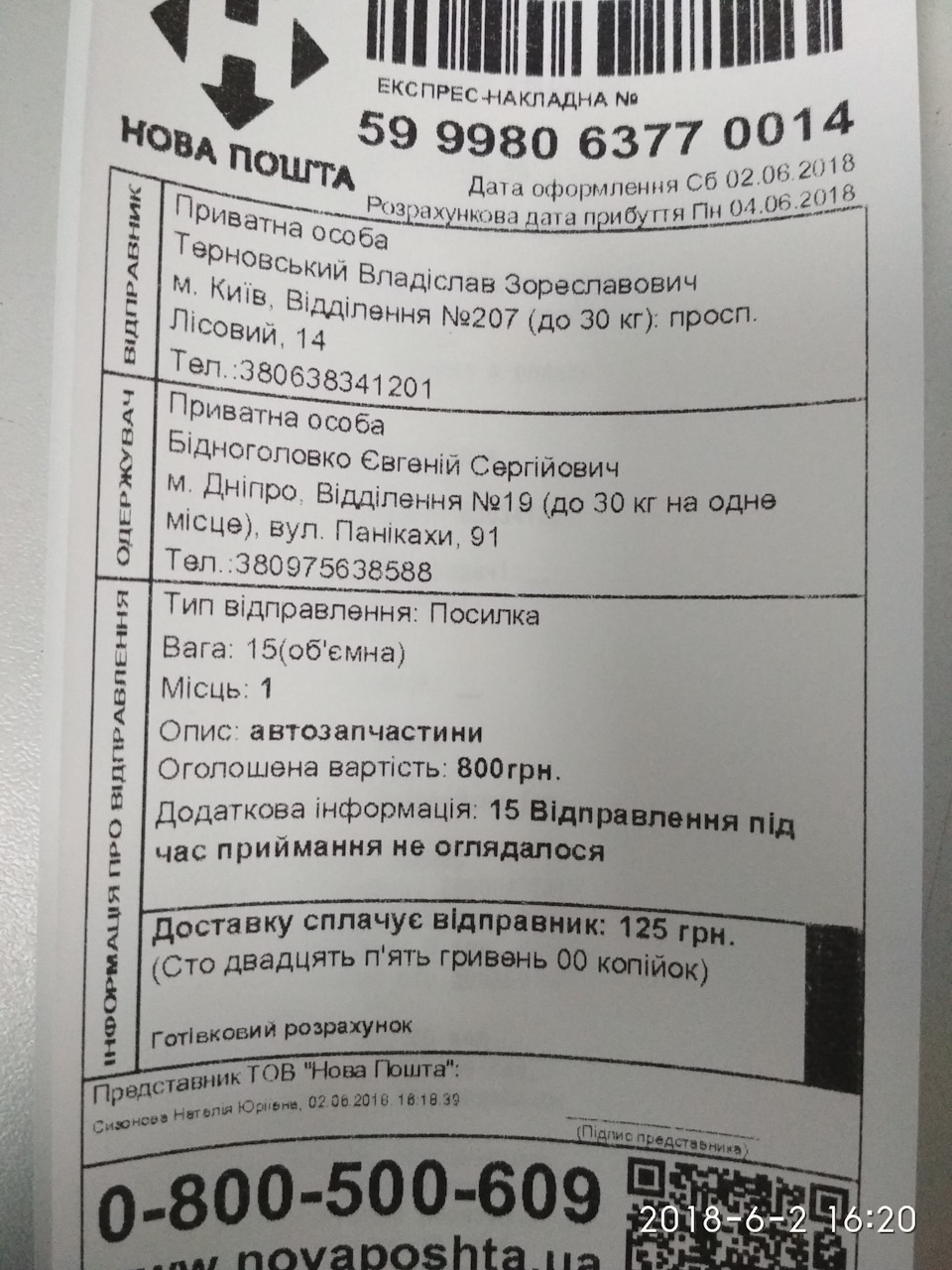 Встановлення бі-лінз у головне світло (підготовка, полірування скла). 4