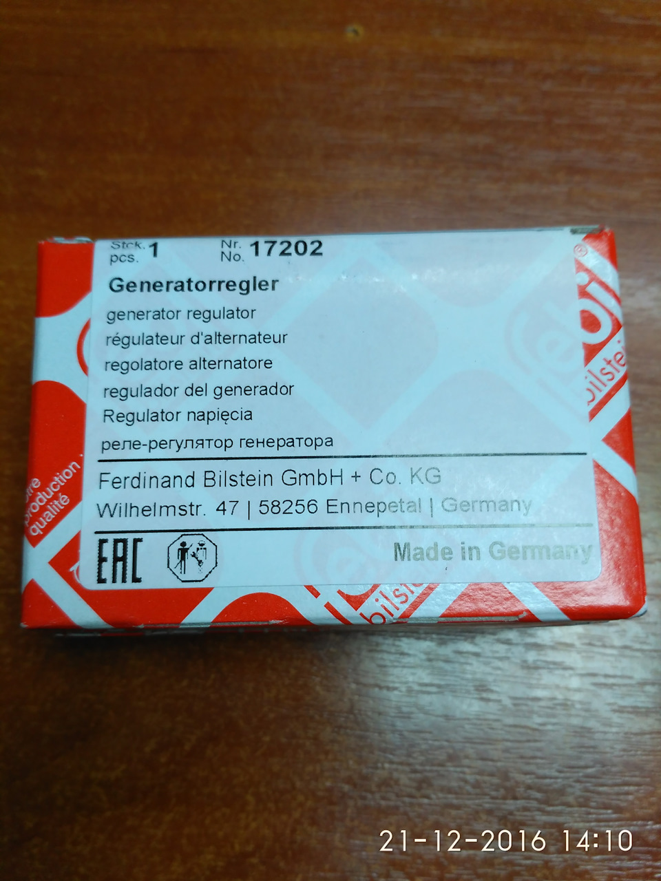Зміна регулятора в генераторі. 5