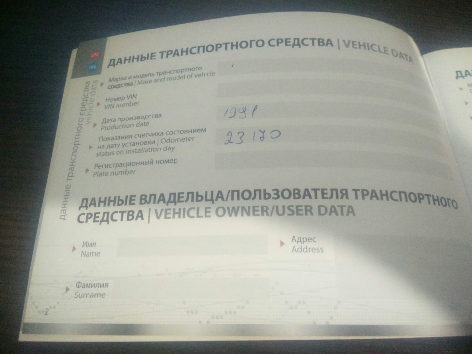 Монтаж ГБО 4 2