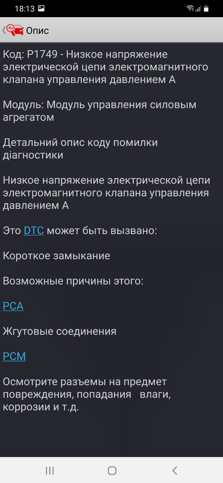 Зникла задня передача 2