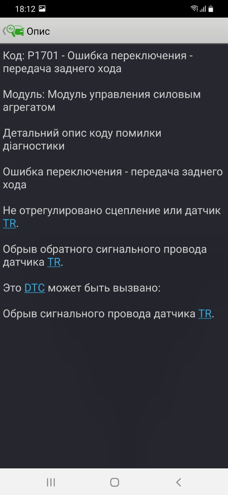 Зникла задня передача 1