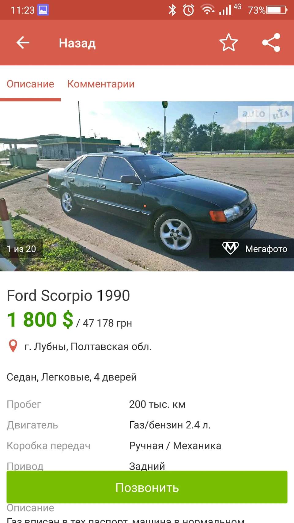 Знайшов свою ластівку зрустя майже 3 роки :)