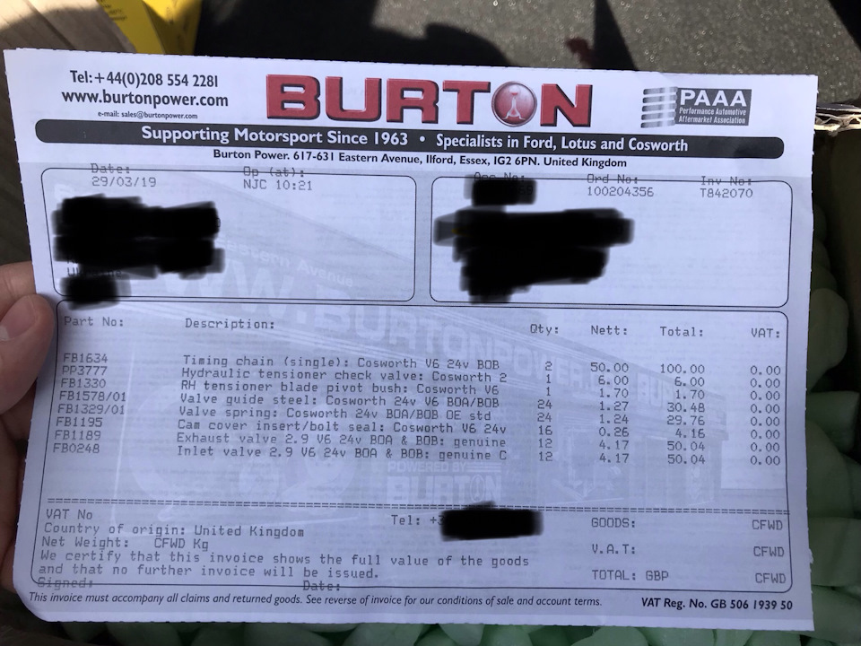 Посилання від Burton Power 2