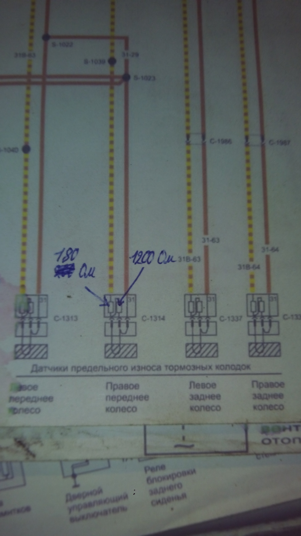 дорисовування схеми датчиків зносу гальмівних колодок 2