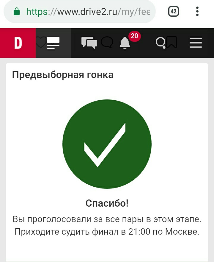 Благодарочка!👊😎👍 тимчасовий піст 4