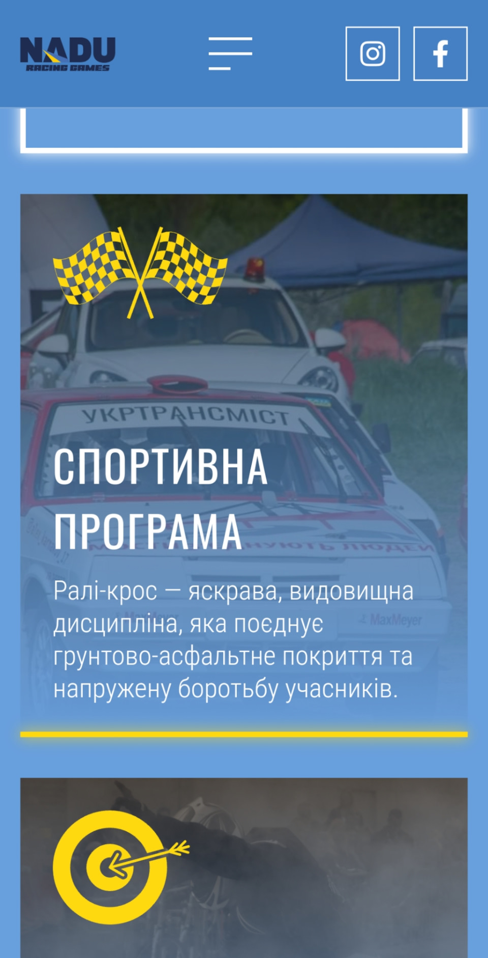 Еду на NADUracing 1