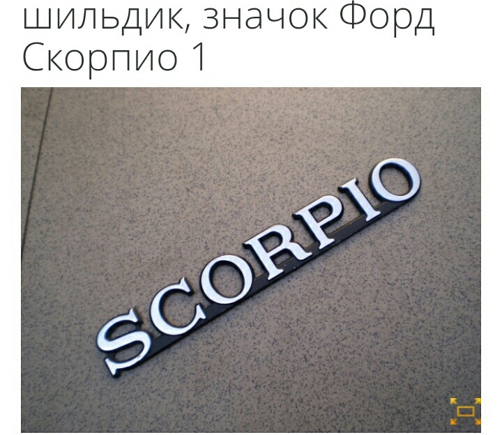 Где взять шильдик? 1