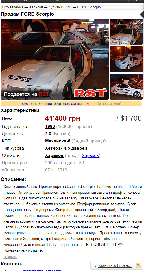 Авто, що живе з нами поруч. 1