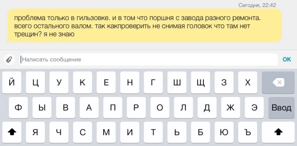 3 місяці простою. Я вдома)