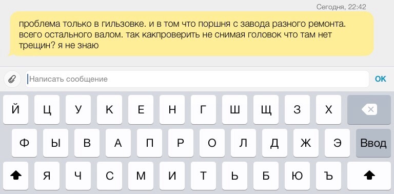 3 місяці простою. Я вдома) 1