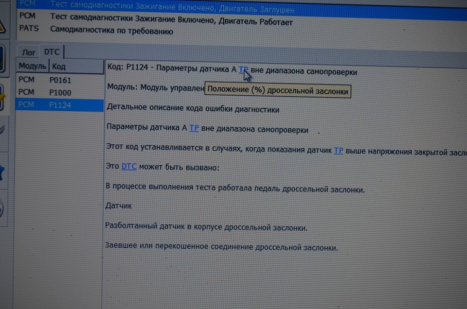 Сканер OBD 2. 3