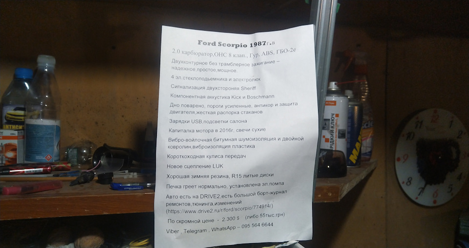 поїхав фордик, підкорювати та колесити світ! 5