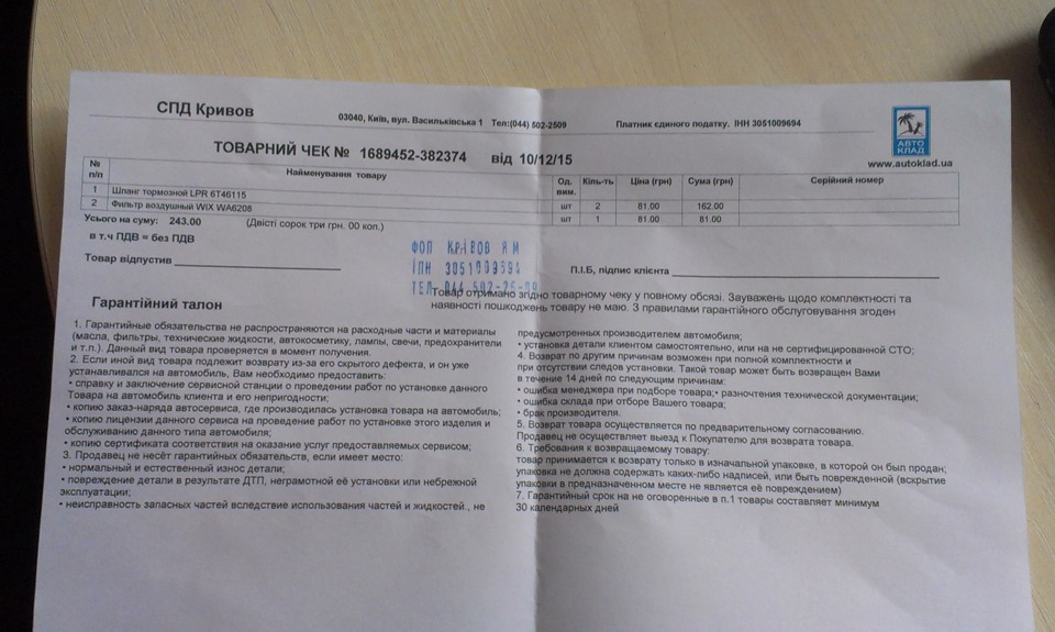 Трохи розхідників.) 5