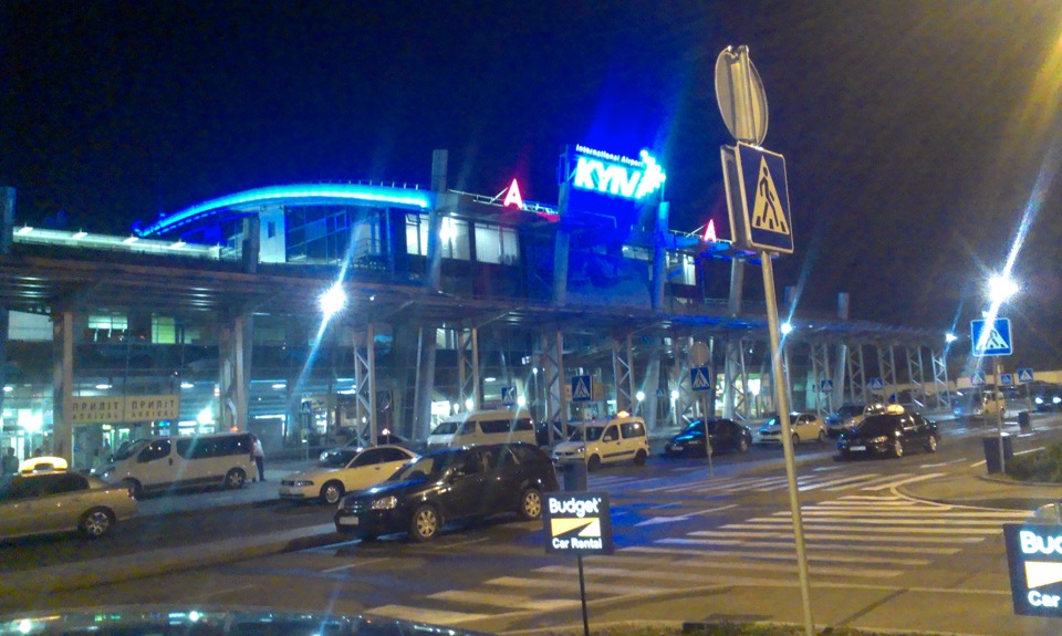 До Києва і назад... 4