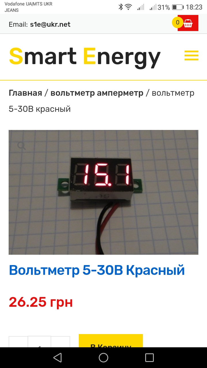 Встановив вольтметр та USB для заряджання 4